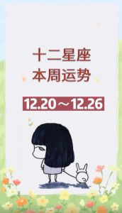 11月星座运势：各星闪耀，勇追梦！