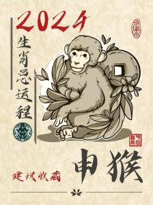 2024年11月13日生肖运势：猴旺猪虎衰，属鼠吉星高照