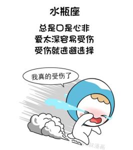 十二星座易受伤：感情战场中的卑微星座
