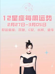 本周星座运势：满月变革，土星揭示真相！