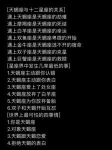 星座性格误区：揭秘水瓶射手天蝎的感恩观