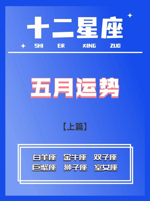 四大星座风雨中寻好运，各显神通！