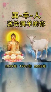 属羊人的智慧旺运与人生精彩