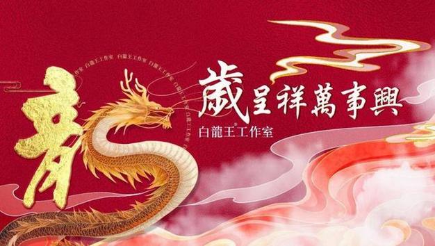 2024年生肖运势：马虎狗龙旺，事业生活丰收