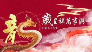 2024年生肖运势：马虎狗龙旺，事业生活丰收