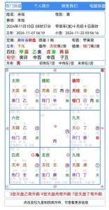 高俊波揭秘：奇门遁甲婚恋占卜诀窍与案例分析