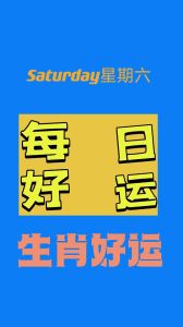 12月运势大爆发：马鼠羊猴，好运连连，事业爱情双丰收！