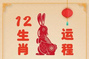 2023年生肖运势：财运旺事业腾飞，这些生肖喜提好运！