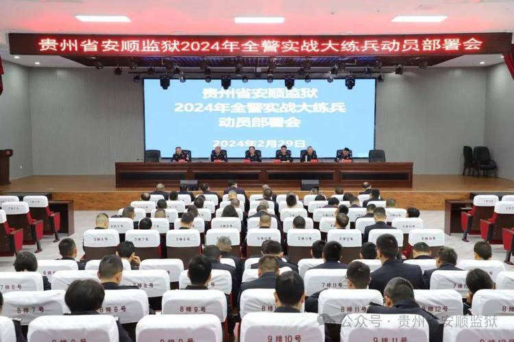 安顺监狱实战大练兵：理论测试查漏补缺，推动现代化发展
