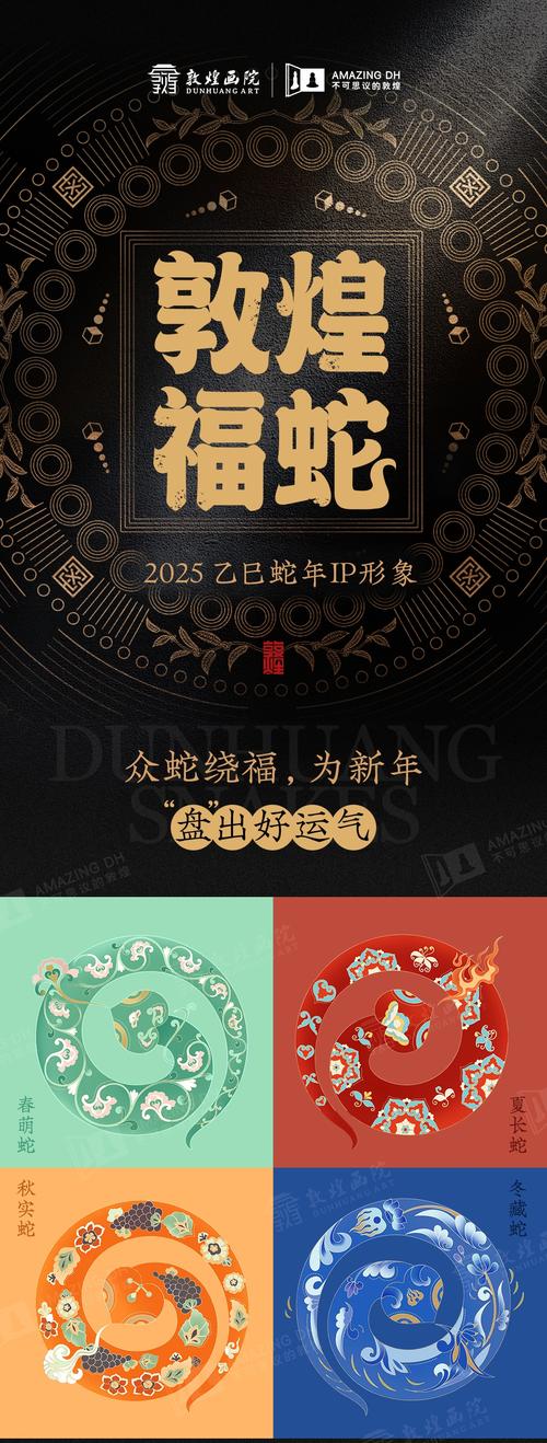 2025蛇年财运指南：黄天雄大师与金牛能量结缘之道