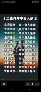 羊生肖贵人助力：智慧导师事业伙伴与忠诚朋友