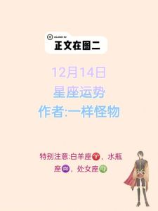 未来格局与个人发展：理性消费，健康生活，星座运势解析