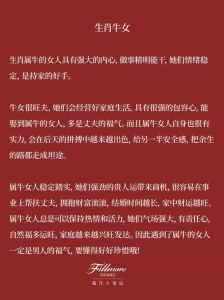 旺夫益子生肖女：虎龙马，揭秘她们的独特魅力