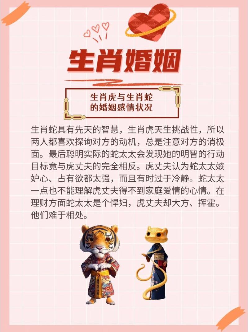 生肖虎马蛇女性：性格直率旺夫，家庭和谐之道