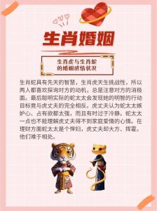 生肖虎马蛇女性：性格直率旺夫，家庭和谐之道