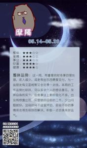 2024年11月12日摩羯运势解析：爱情小波动，工作学业稳步行