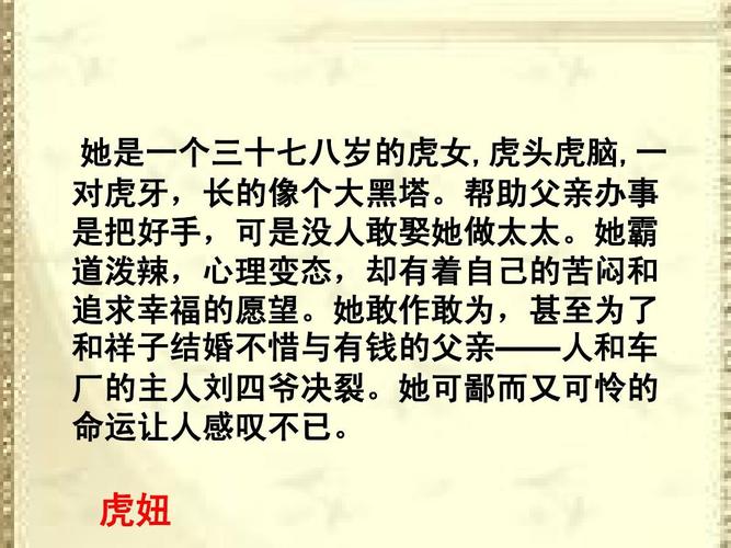 生肖揭秘：虎女龙女马女的家庭影响力与幸福之道