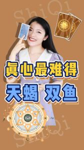 大智若愚星座揭秘：天蝎双鱼金牛的低调智慧
