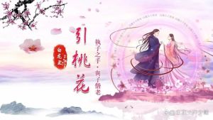四大生肖桃花盛开，浪漫爱情之旅开启