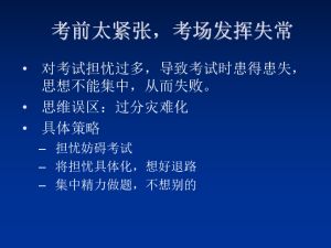 11月13日心理惊奇说活动：增进舍友情谊，赢德育分！