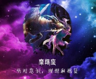 揭秘摩羯座爱情特质：高冷背后的深情守护