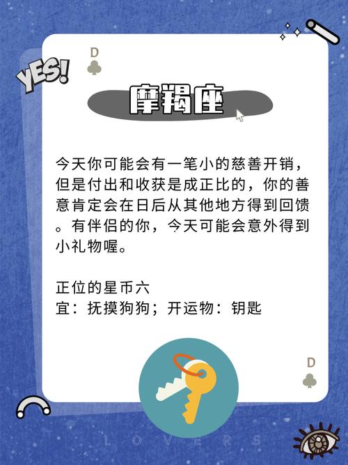 1月18日运势揭秘：摩羯挑战难题，水瓶创新社交，双鱼艺术灵感