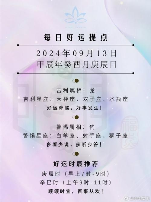 生肖鼠龙天秤双鱼运势旺，桃花财运双丰收指南