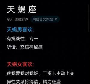 星座脾气陷阱：五大星座如何掌控情绪升职加薪