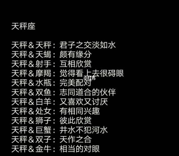 11月初星座运势：爱情升华，幸福收获指南