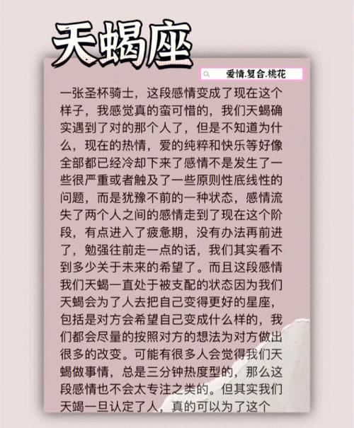 天蝎女：神秘深情，忠诚长情的爱情追求者