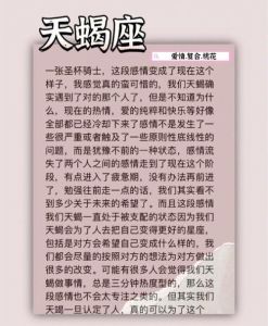 天蝎女：神秘深情，忠诚长情的爱情追求者