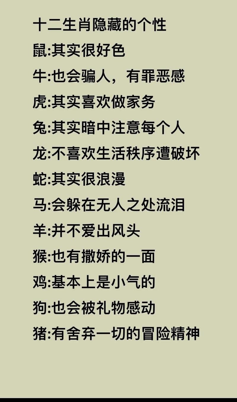 生肖性格揭秘：忍让与爆发的微妙平衡