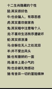生肖性格揭秘：忍让与爆发的微妙平衡