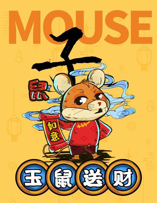 11月运势逆袭：鼠龙猪三大生肖转运指南