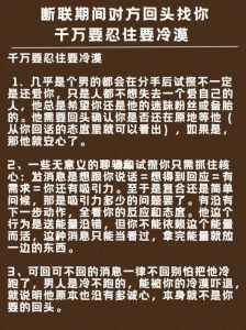 断联回头背后的心理真相与应对策略