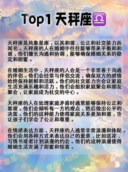 11月星座爱情升温：四大星座运势解析及幸福指南