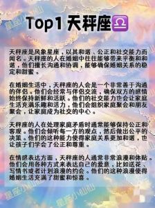 11月星座爱情升温：四大星座运势解析及幸福指南