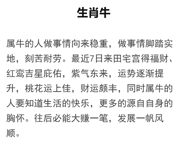 11月生肖运势回升：鼠牛蛇猪迎机遇，把握时机！