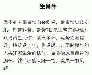 11月生肖运势回升：鼠牛蛇猪迎机遇，把握时机！