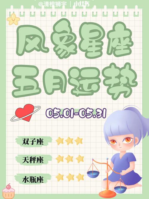 21天运势大爆发：鼠蛇猴天秤迎桃花财运！