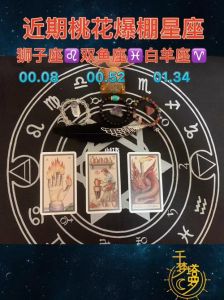 11月星座桃花高峰：白羊狮子魅力旺，天秤双鱼浪漫升级