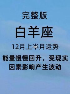 11月四大星座爱情运势：真诚追求，浪漫邂逅