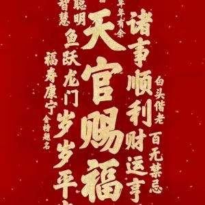 11月运势大转变：四生肖甜蜜事业腾飞，财运亨通！