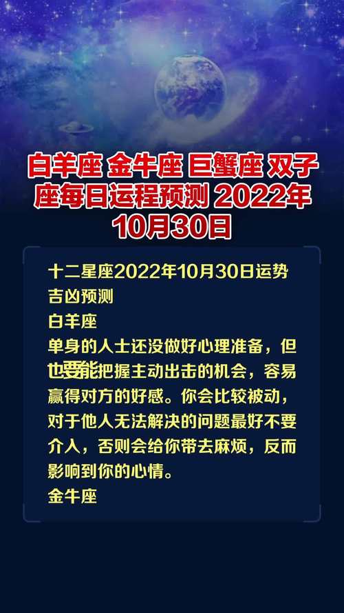 初冬运势大提升：白羊金牛巨蟹射手迎机遇！
