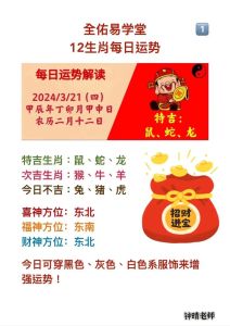 12月初运势大爆发：兔虎马鼠四属相爱情事业双丰收