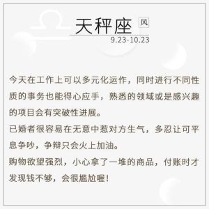 11月19日星座运势：爱情升温，这几个星座最佳恋爱期！