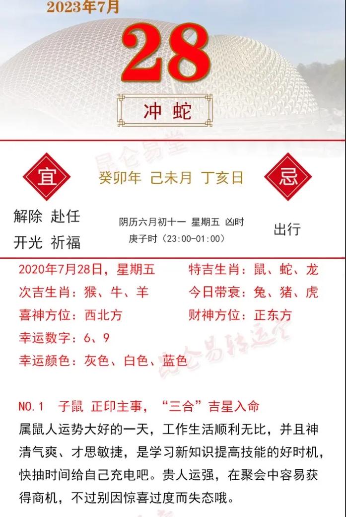 2023年生肖星座运势解析：鼠龙狮天秤四大幸运星！