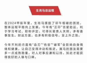 11月12月生肖运势：龙马猪事业爱情丰收！
