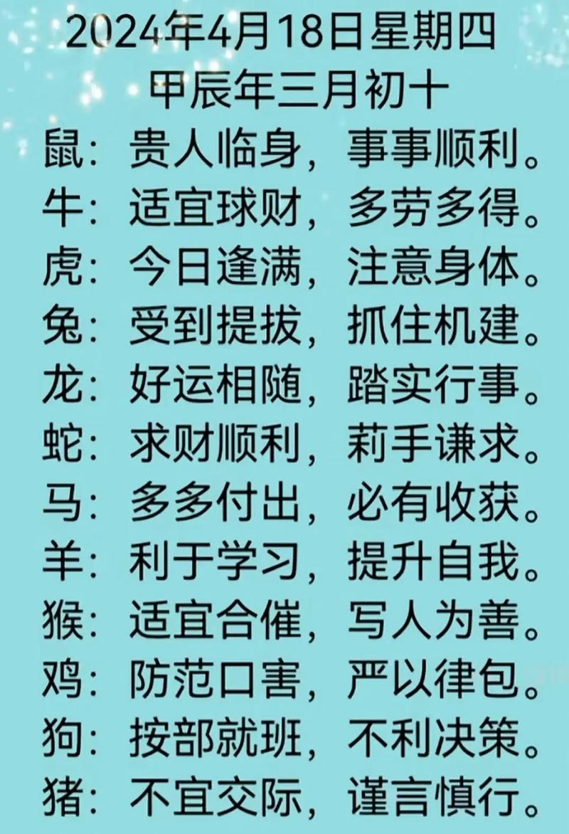 本周生肖运势：龙马腾飞，财富爱情双丰收！