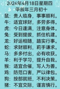 本周生肖运势：龙马腾飞，财富爱情双丰收！